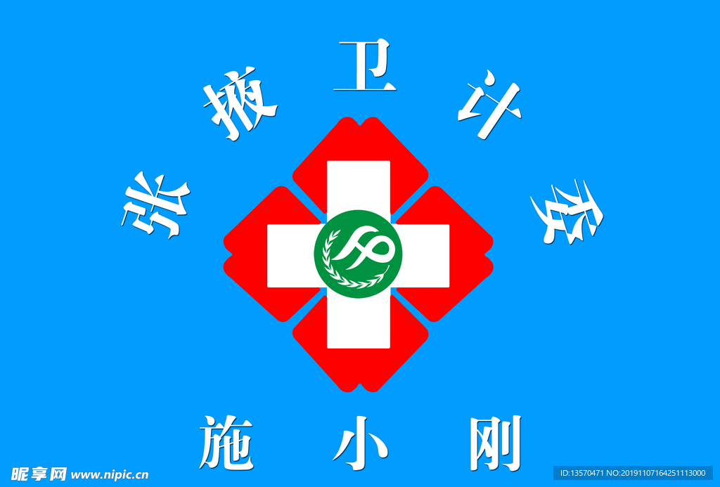 计划生育logo