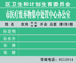 市医疗废弃物集中处置中心