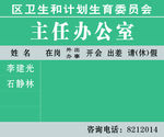 主任办公室