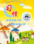 习惯改变态度