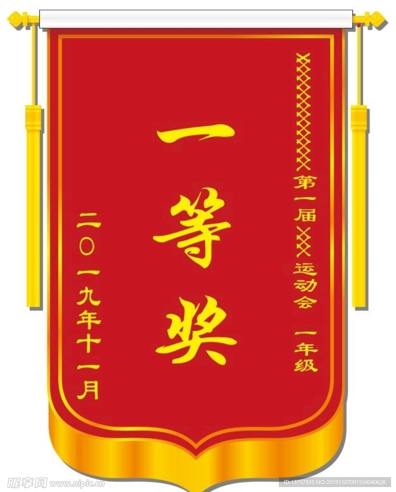 锦旗模板获奖锦旗感谢锦旗