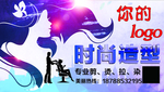 理发海报
