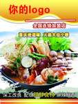 麻辣烫海报