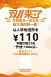 双11海报设计文件