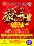 屋头串串 宣传单