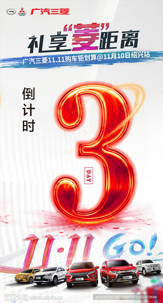 倒计时