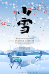 小雪