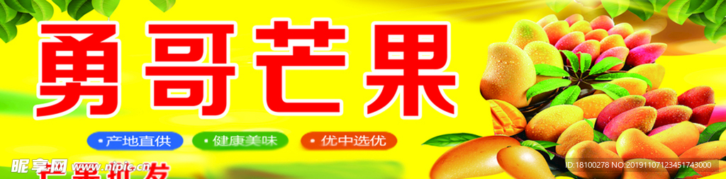 芒果
