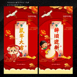 辞旧迎新