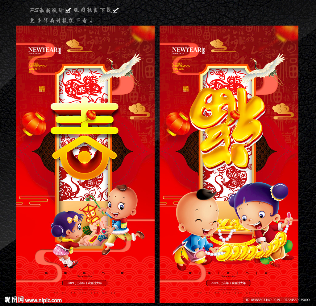 过大年