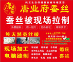 弹花橱窗单透