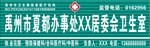 诊所门头模版