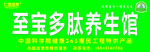 至宝多肽