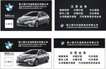 汽车名片