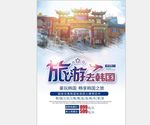 旅游海报