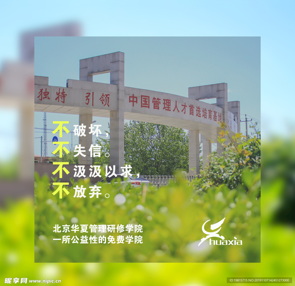 励志图