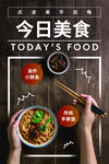美食