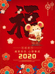 鼠年