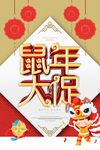 鼠年大促