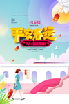 幸福回家春运宣传海报