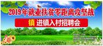 招聘会