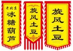 刀旗