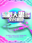 双12 十二 1212 购物狂