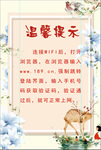 温馨提示