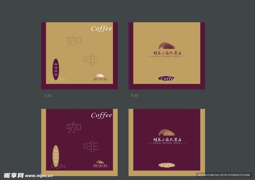 酒店创意vi