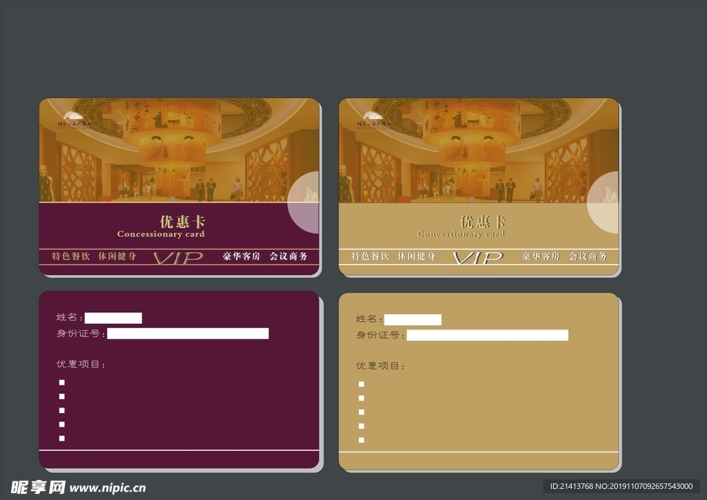 酒店创意vi