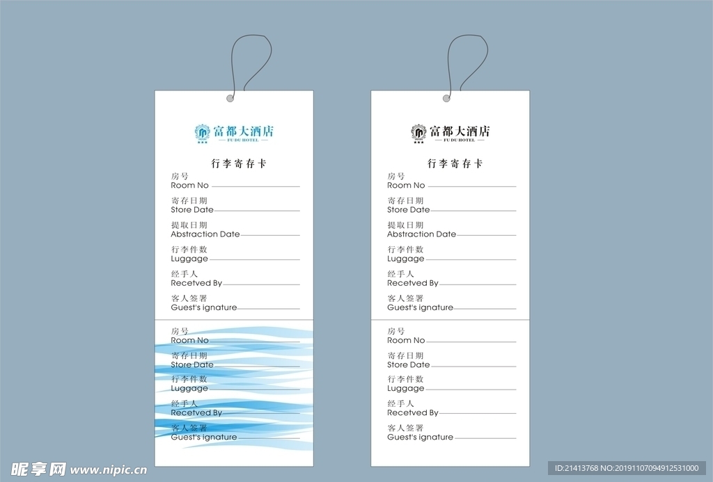 酒店创意vi