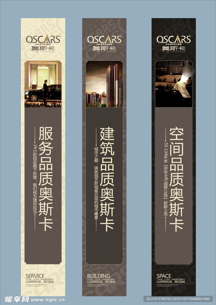 地产房产广告