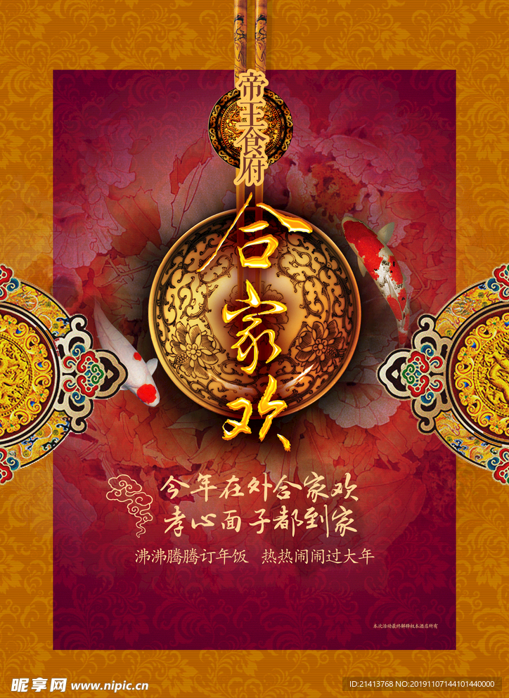 古典传统素材