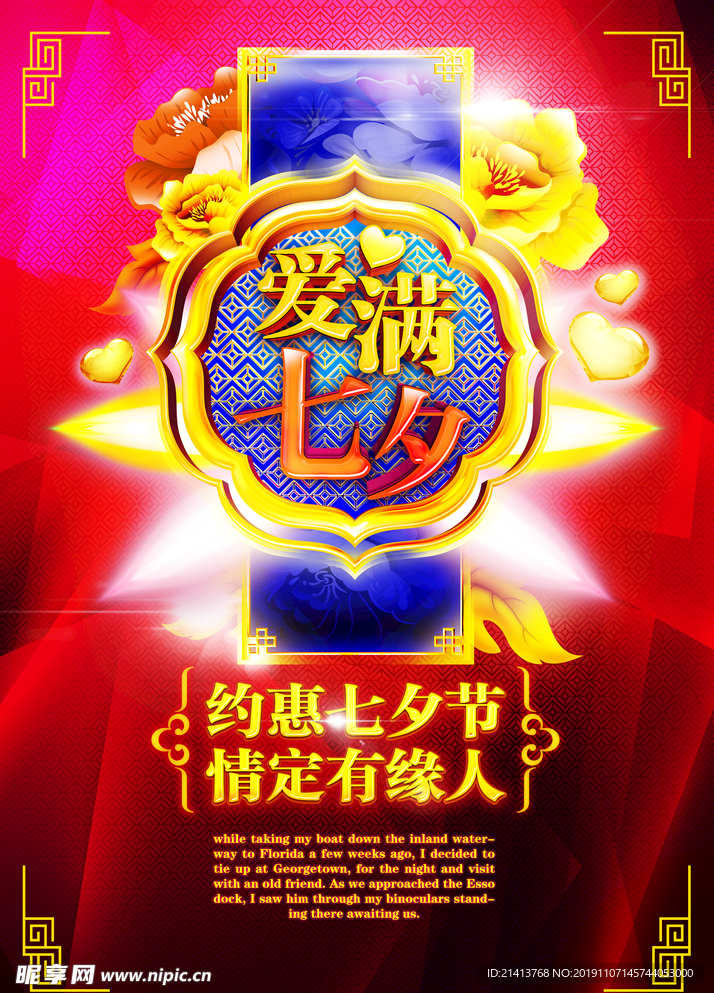 传统节日素材