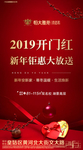 活动转发图