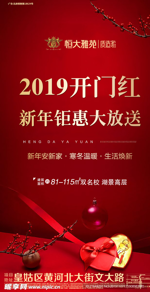 活动转发图