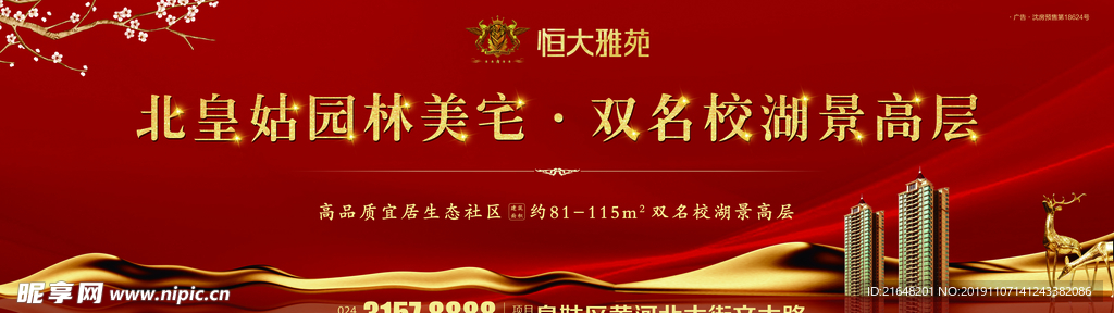 围挡