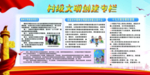 村文明创建