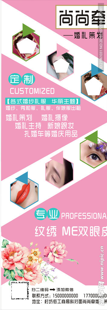 婚庆公司广告