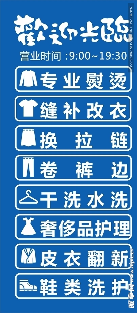 干洗店服务内容