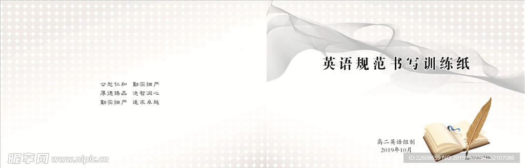 封面  英语封面