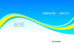 封面设计
