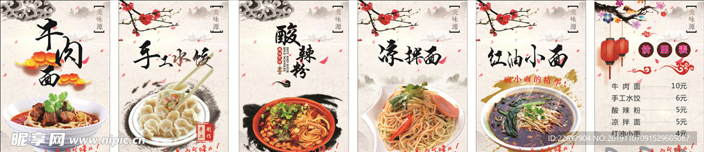 面馆灯箱
