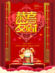 鼠年