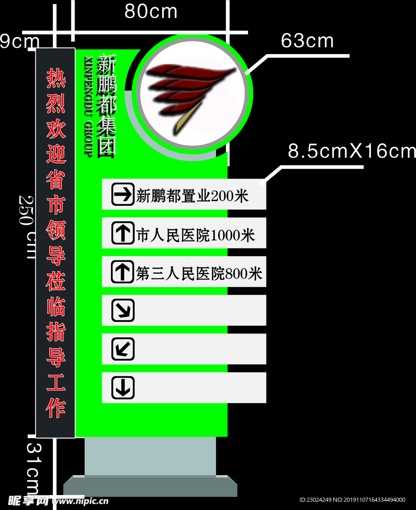 指路标识牌