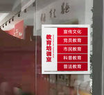 科室牌教育