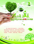 环保局贺卡内页