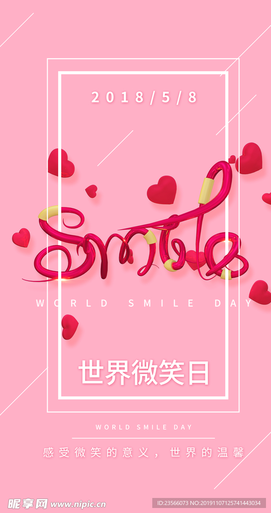 世界微笑日粉色海报