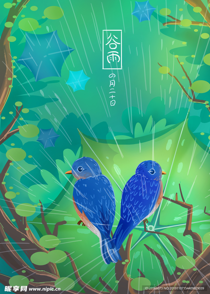 中国风国潮插画图案