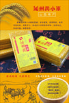 沁州黄小米
